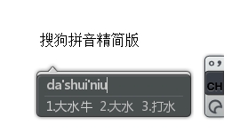 PC搜狗输入法v15.5.0.1985精简版-百盟网