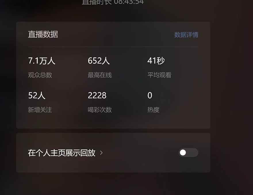 （14086期）微信无人直播，长期可做收益稳定，坚持做平均单号每日150+-百盟网