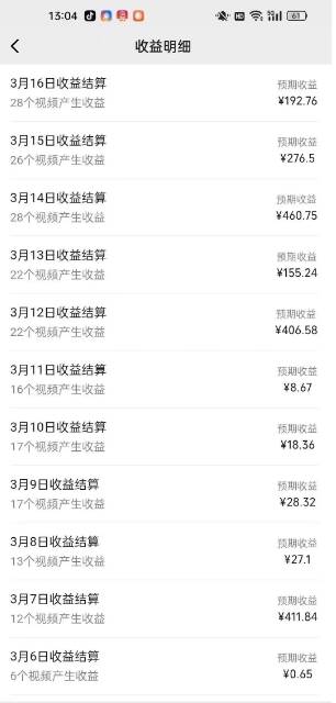 （14588期）视频号广告分成新变现玩法：发视频即享商家广告收益，助新手日入过百-百盟网