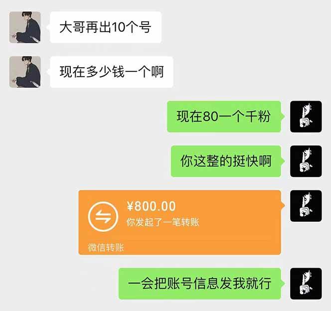 （14257期）抖音千粉计划日入500+免费知识分享！-百盟网