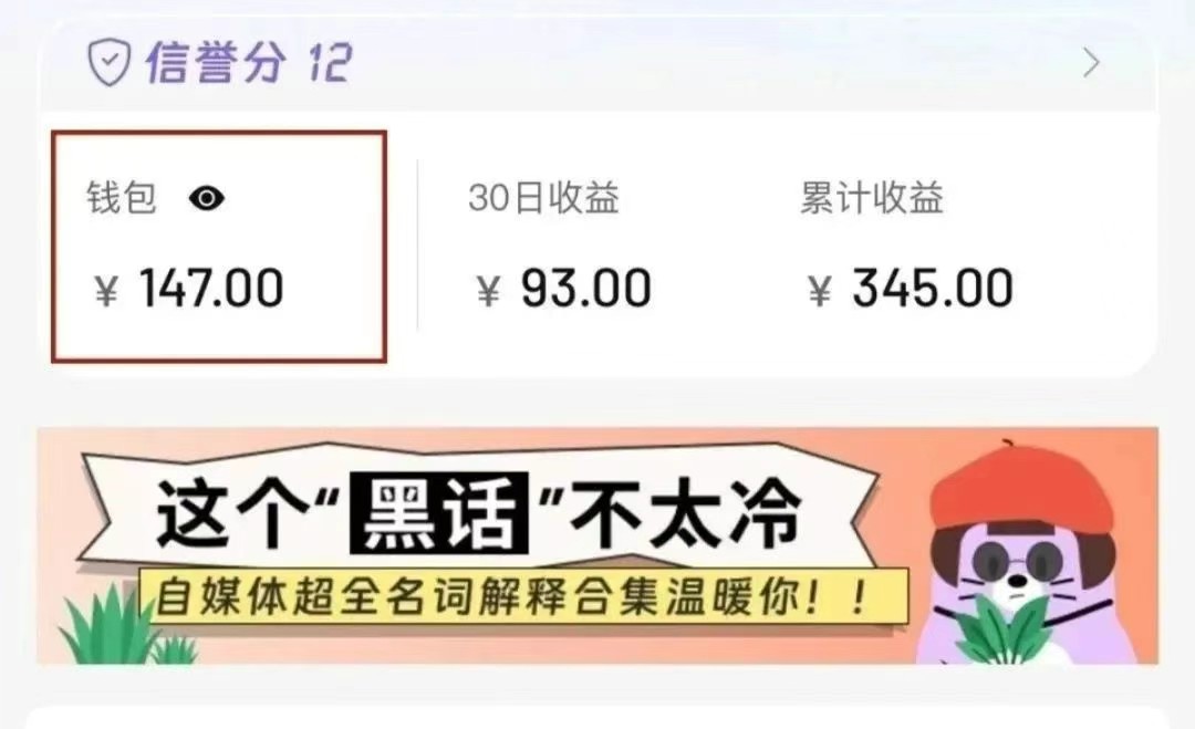 小红书商单新玩法，30个粉丝也能接单，一个月接三单赚了150+！适合新手小白操作-百盟网