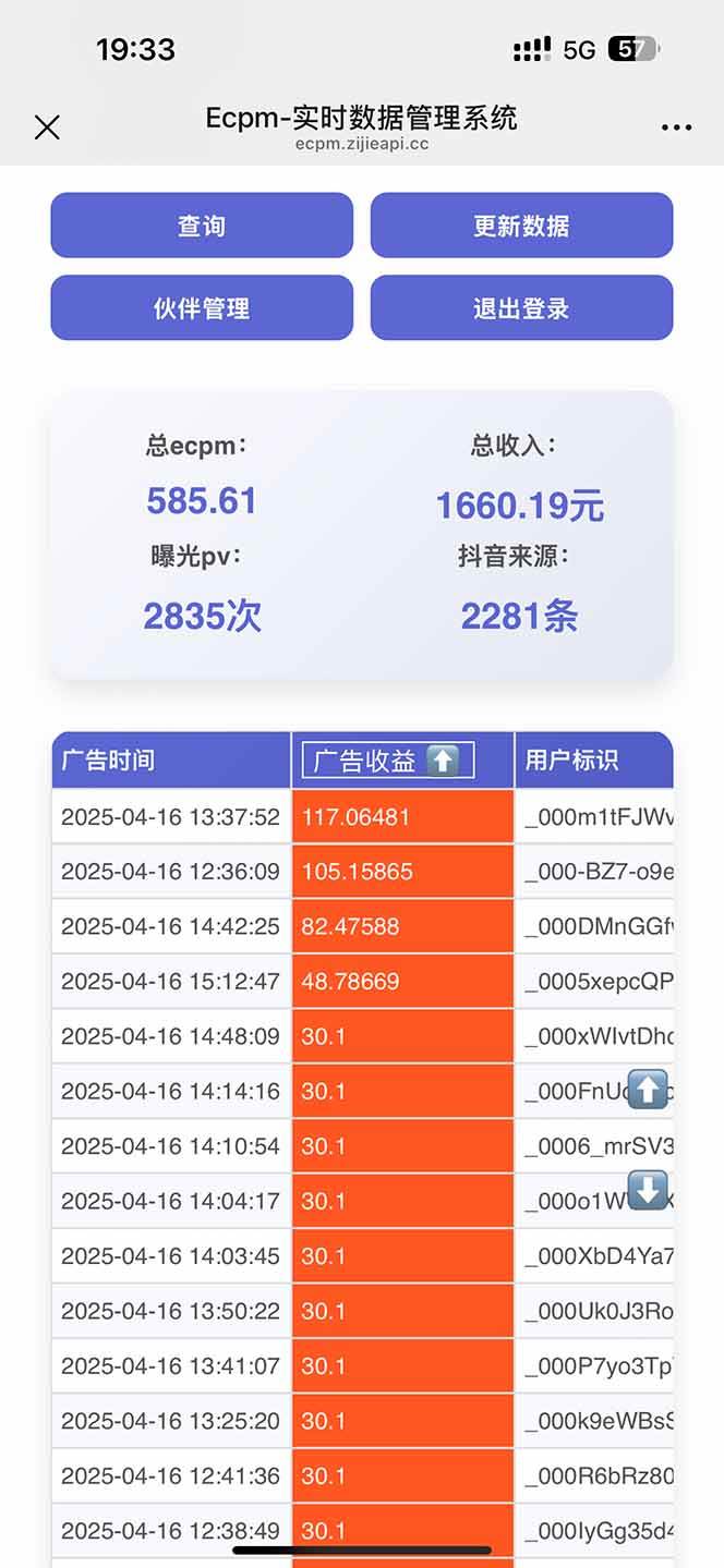 图片[2]-（14424期）抖音掘金单日2000+不限制手机型号，有手机就能赚钱-百盟网
