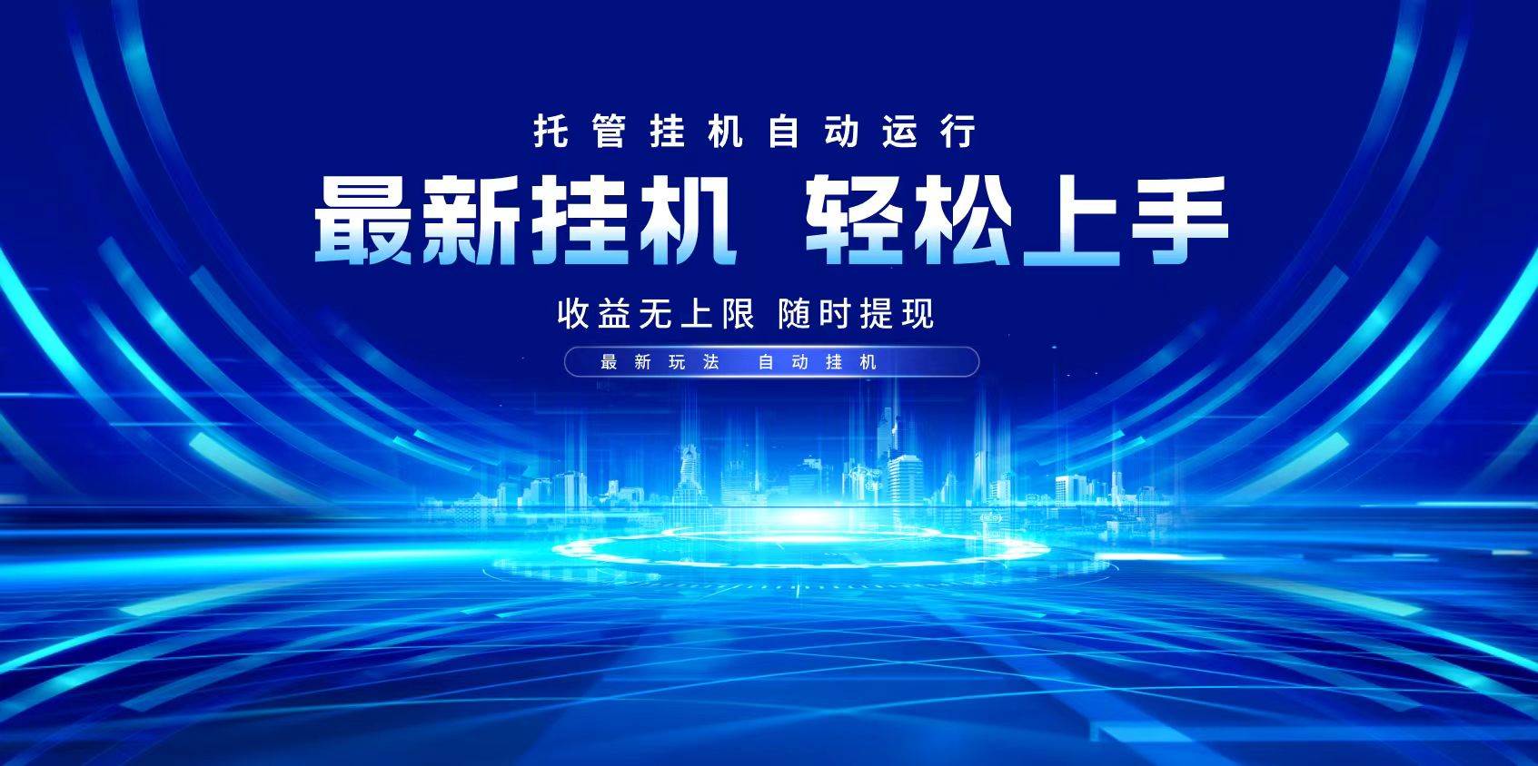 （14517期）多窗口答题自动化运行操作，每天轻松800+-百盟网