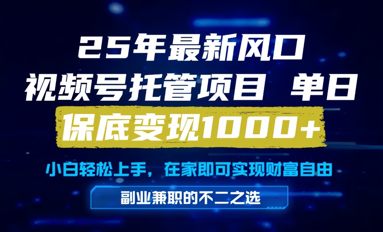 真正的懒人项目，妥妥的福利，先到先得，单日保底1000+-百盟网