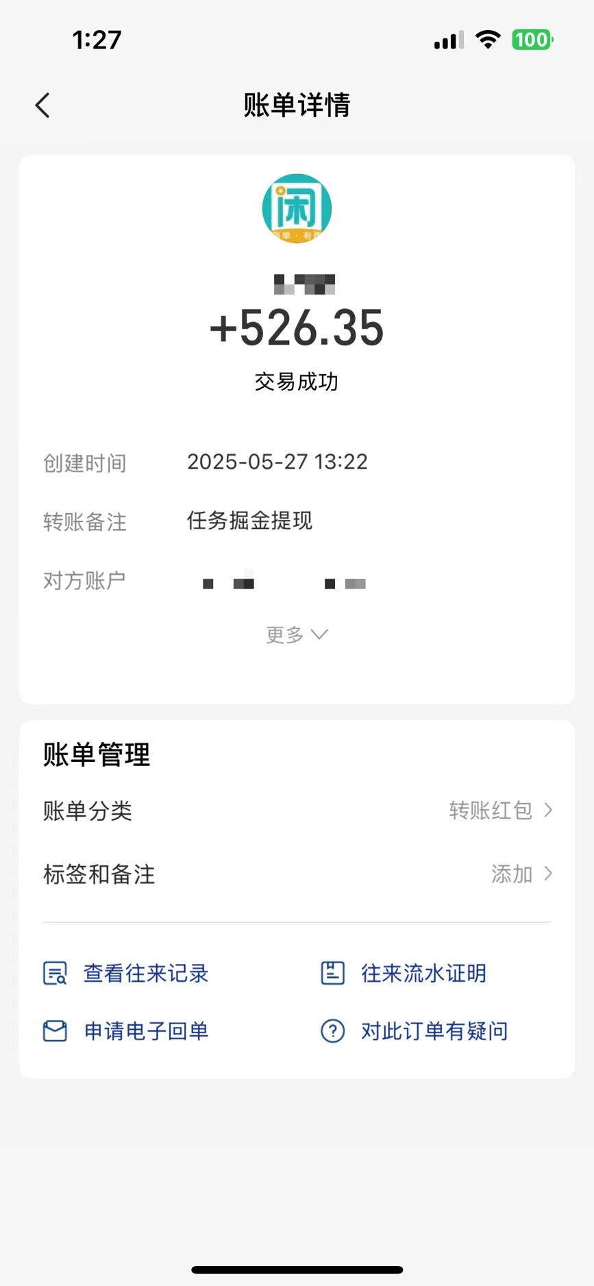 零撸小任务，轻松日薅500+，满1元秒提现，小白有手就能做-百盟网