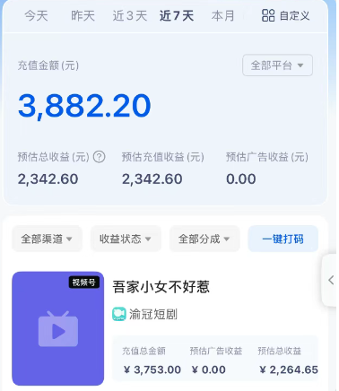 短剧搬砖新玩法，软件批量二创剪辑，7天赚了3800，赶紧做起来【附软件】-百盟网