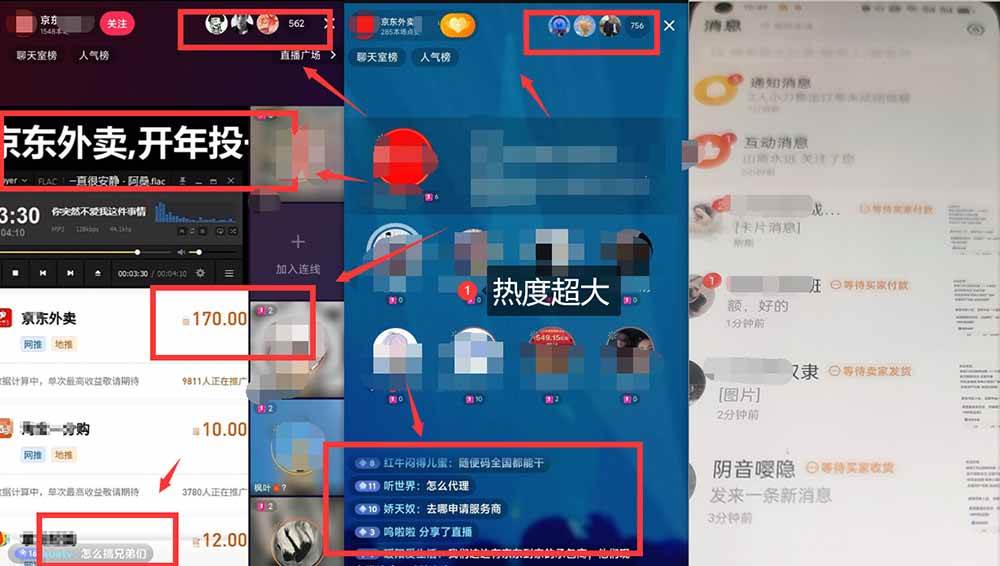 （14235期）京东外卖项目_开通渠道+话术整理+其他思路打法（最新蓝海项目）-百盟网