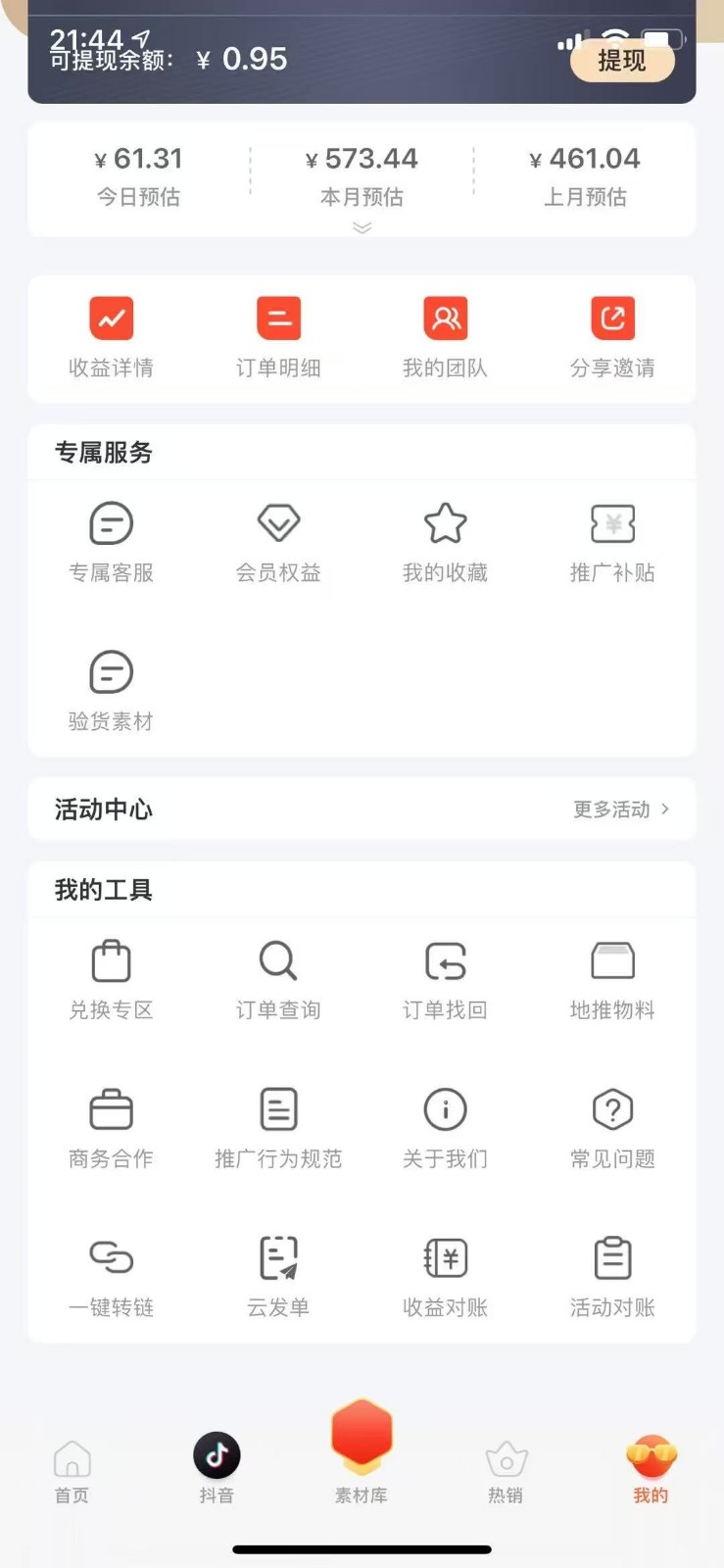 蚁淘补单玩法大全，一站式教程，稳定日产50+-百盟网