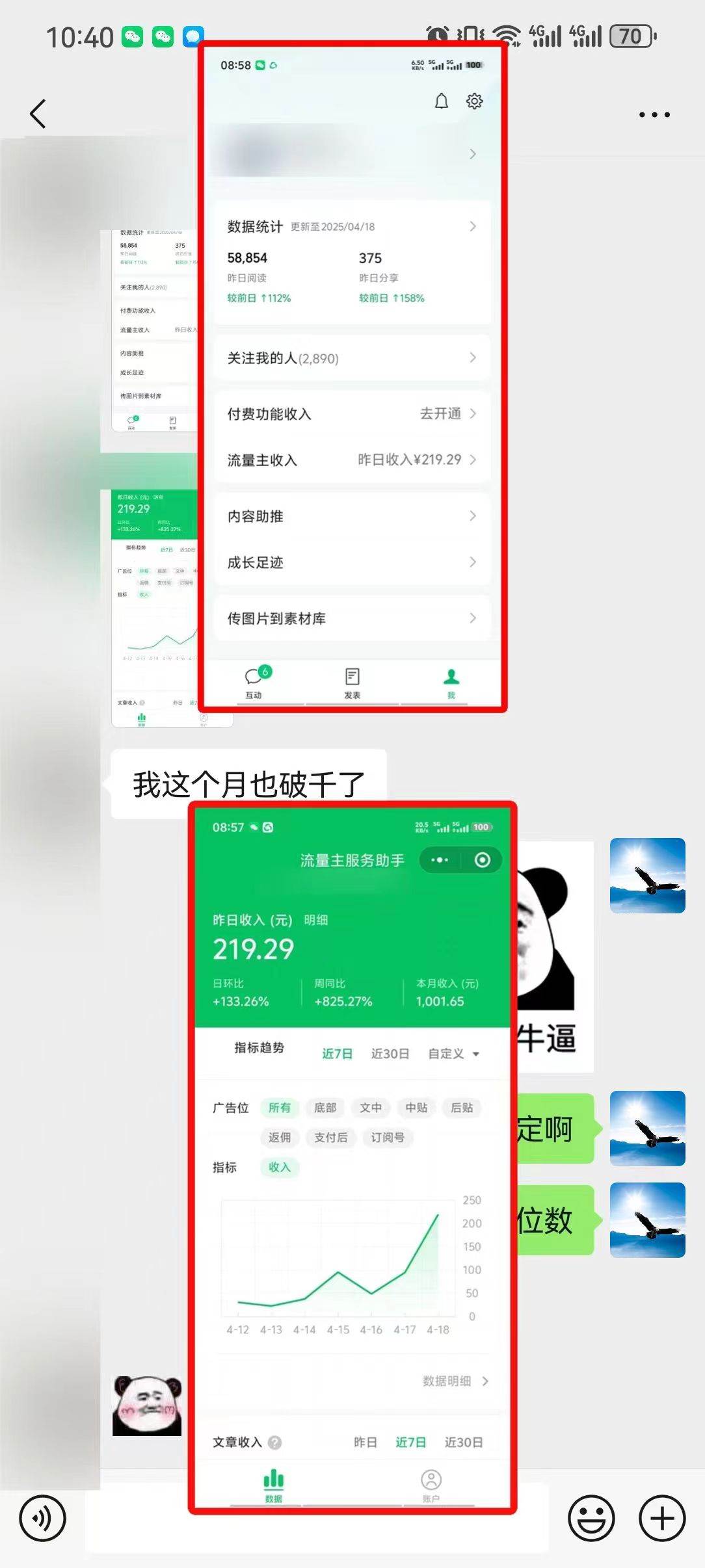 （14454期）懒人项目，多平台操作全自动运行，头条，公众号，下班实操5分钟日入500+-百盟网