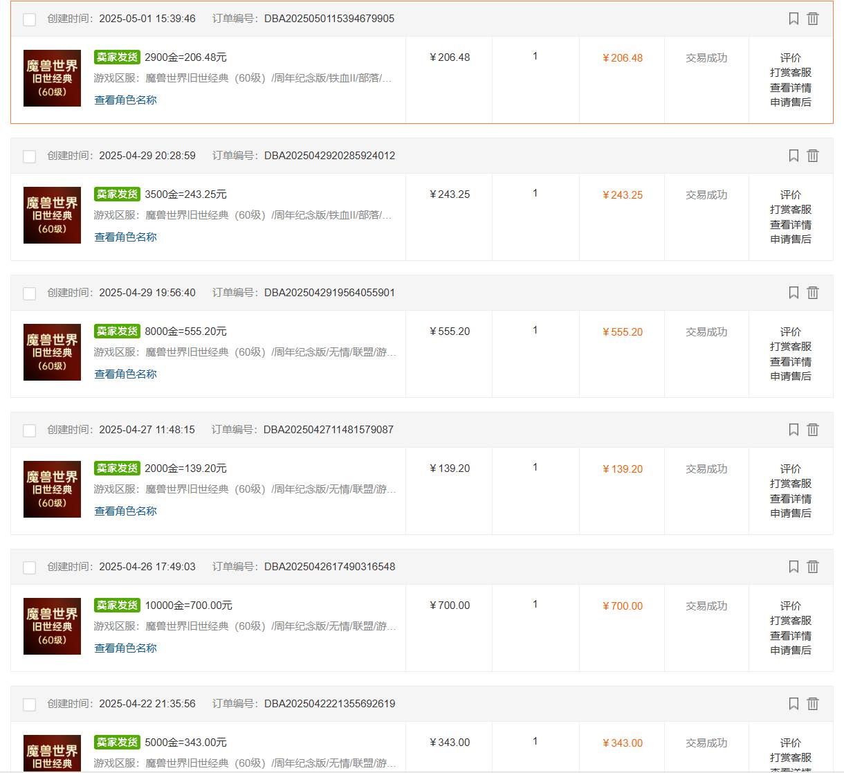 （14659期）国内爆款游戏搬砖，单机日入200+，长期稳定，多开多得，无脑操作-百盟网