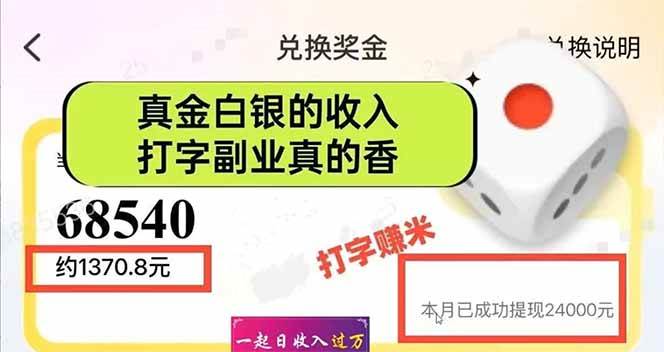 图片[2]-（14312期）手机聊天即可赚钱，一小时狂薅300+！多开矩阵立马翻倍，提现秒到账！（…-百盟网