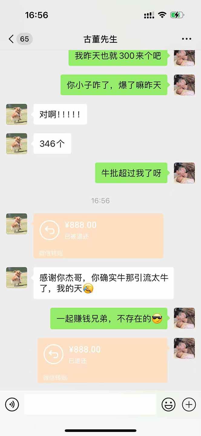 （14483期）直播助手全自动看大平台直播赚钱，全自动无需人工干预，小白无脑日入1000-百盟网