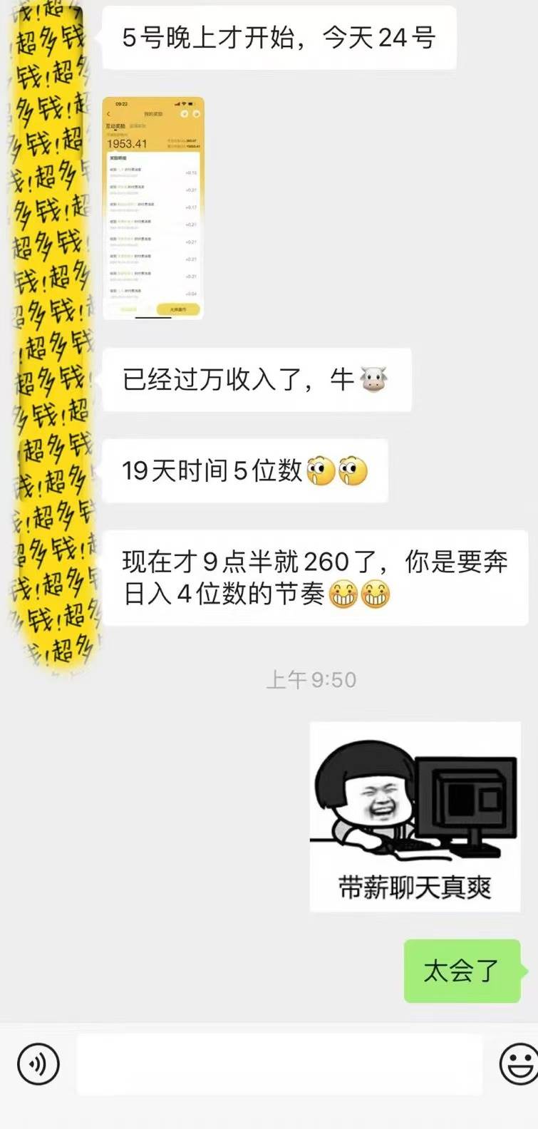（14196期）躺着打字钱到账！1小时狂赚300+多劳多得，提现秒到！-百盟网