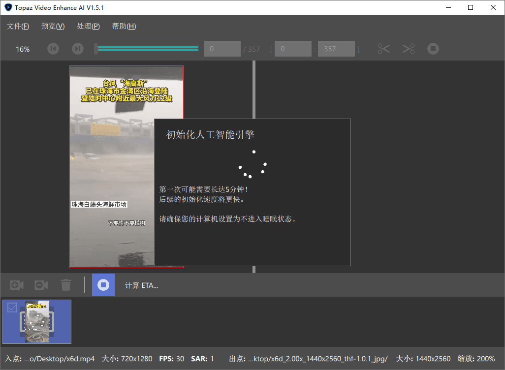 Topaz Video Enhance AI v7.0.1-百盟网