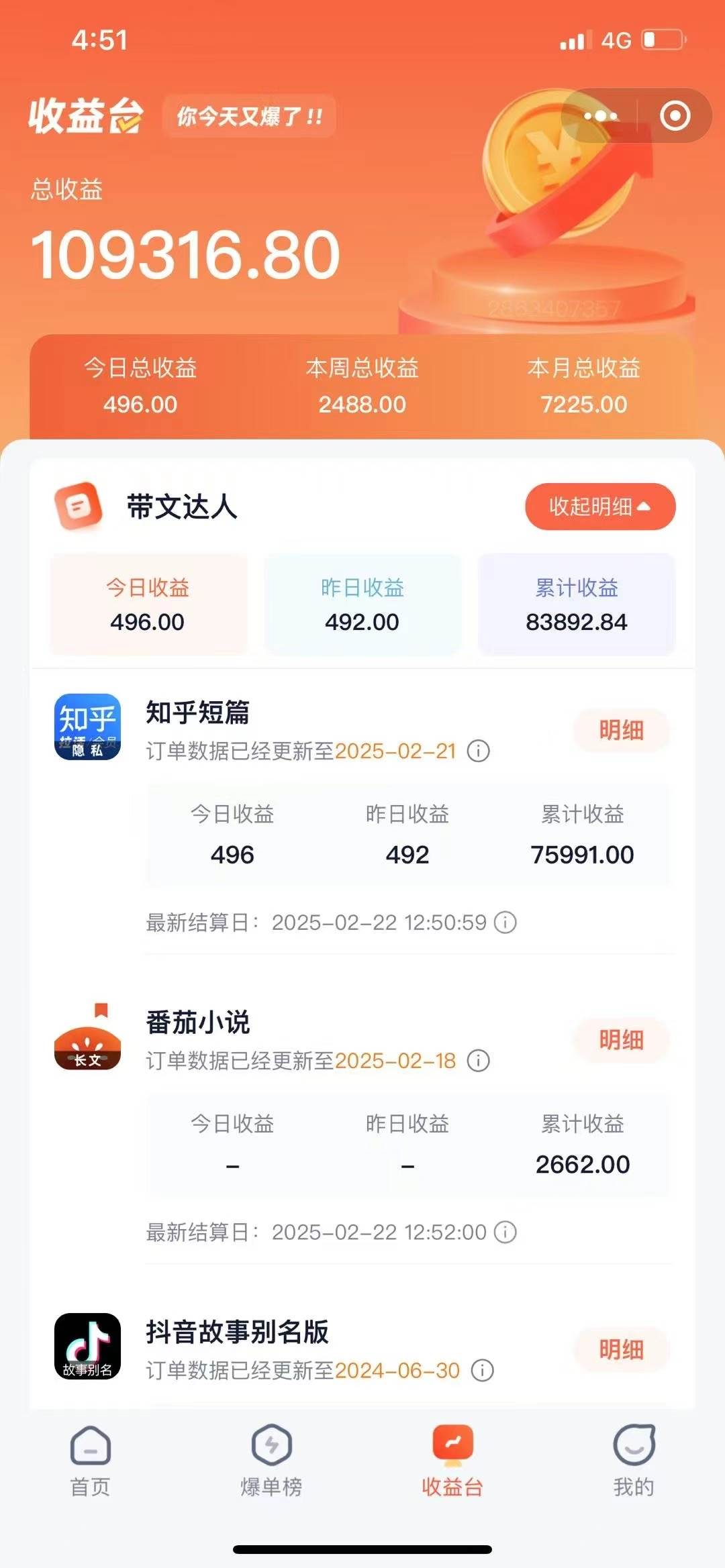 （14337期）利用工具一键制作营销号推文，小白轻松上手 日入600+ 简单无脑-百盟网